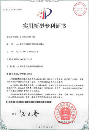 實(shí)用型新型專利證書