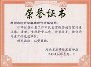 榮譽(yù)證書(shū)