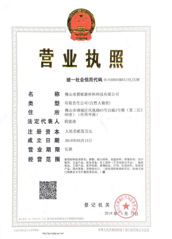 營(yíng)業(yè)執(zhí)照
